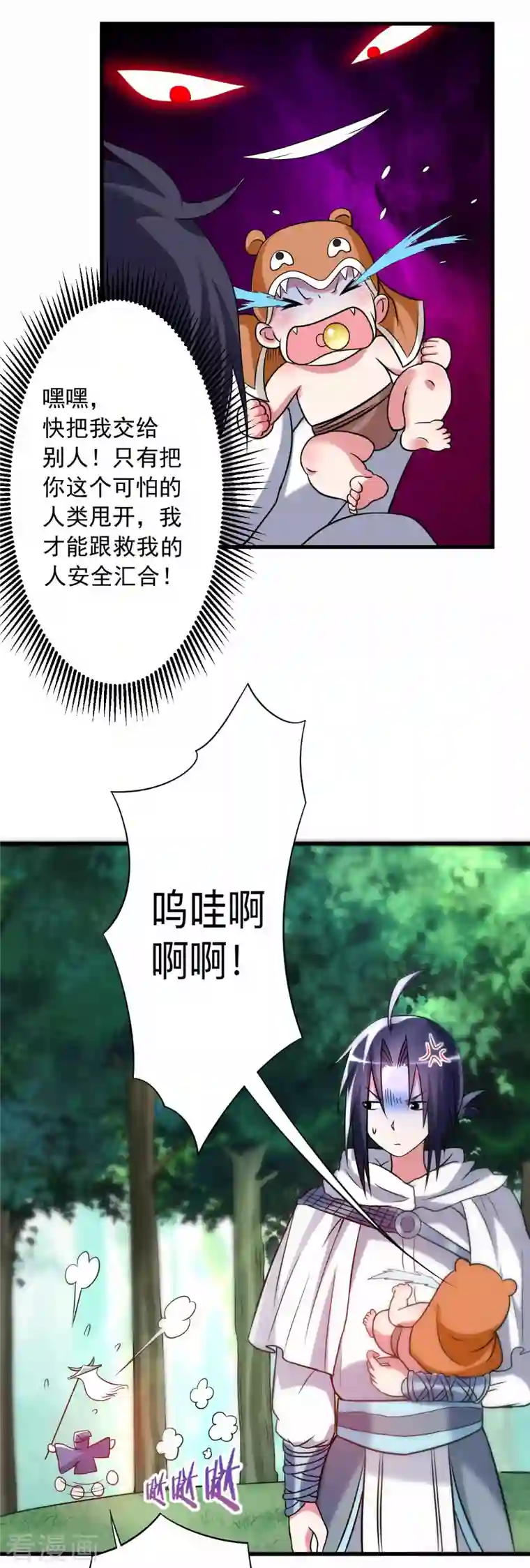 我的弟子都超神第113话 逃离叶阳的魔掌