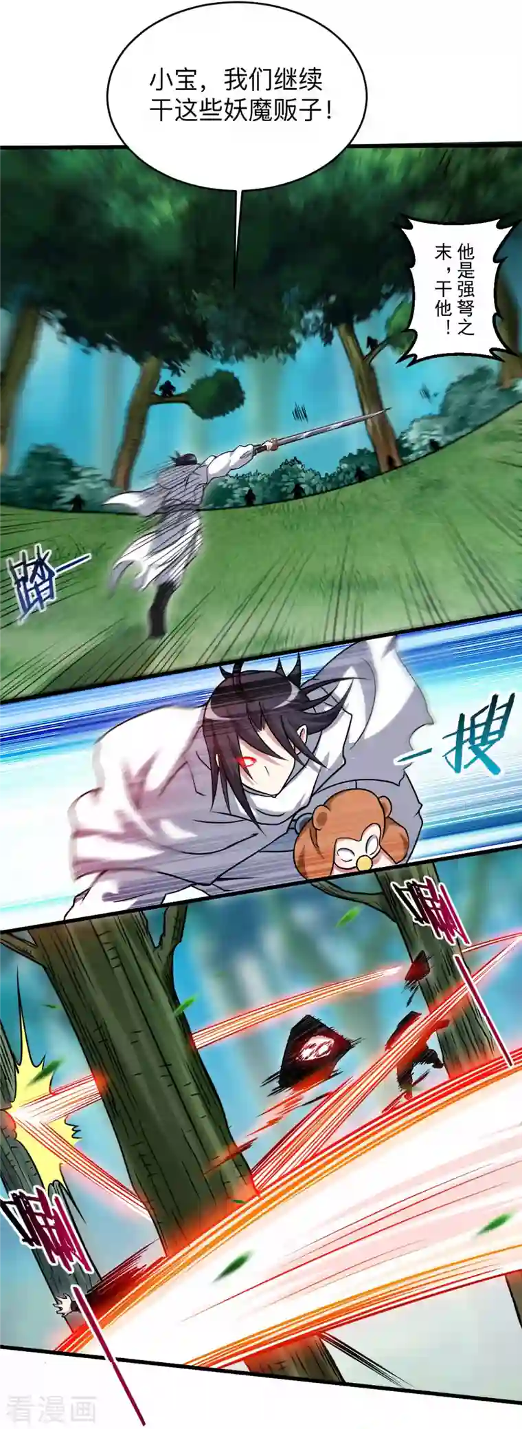 我的弟子都超神第113话 逃离叶阳的魔掌