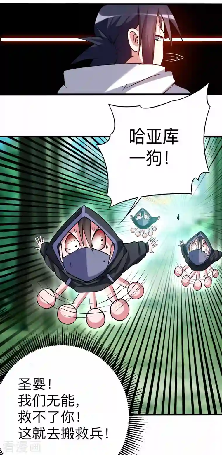 我的弟子都超神第113话 逃离叶阳的魔掌