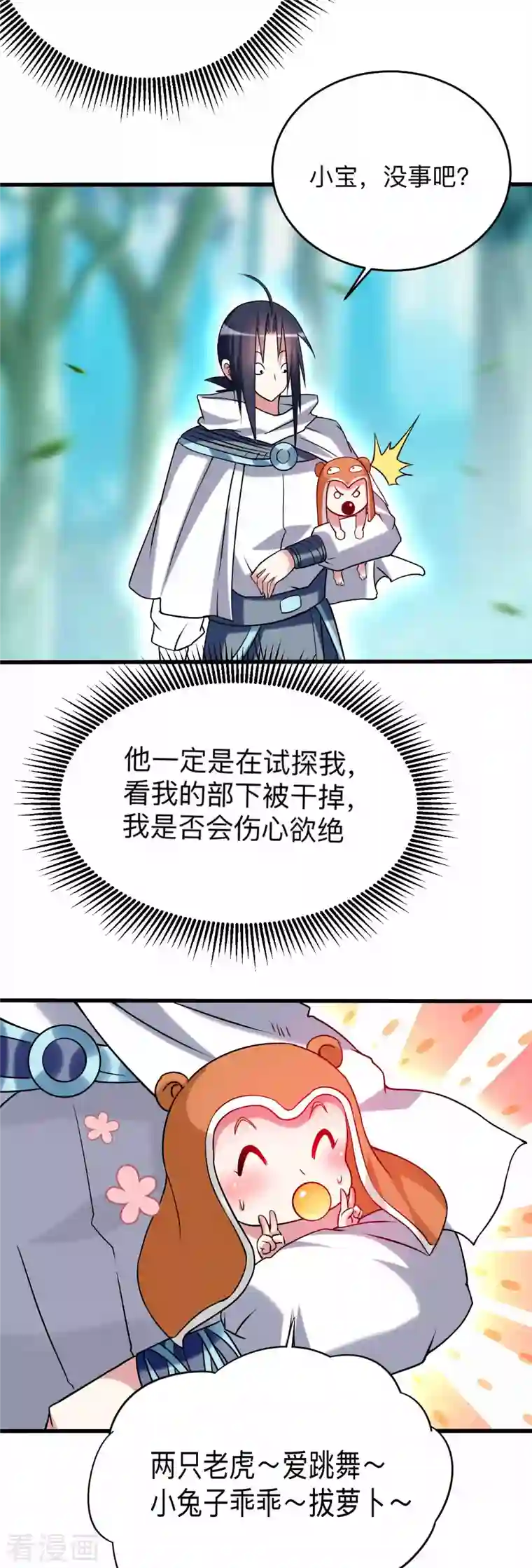 我的弟子都超神第113话 逃离叶阳的魔掌