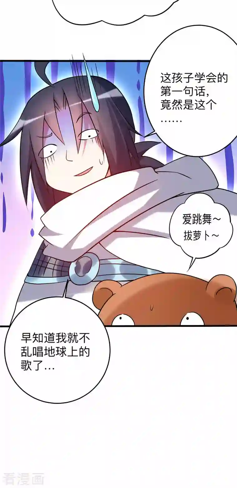 我的弟子都超神第113话 逃离叶阳的魔掌