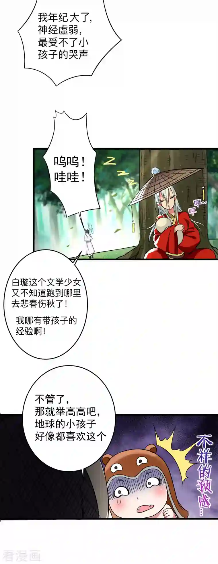 我的弟子都超神第113话 逃离叶阳的魔掌