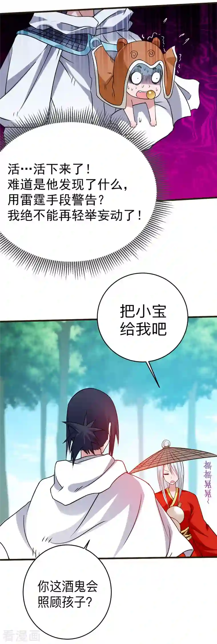 我的弟子都超神第113话 逃离叶阳的魔掌