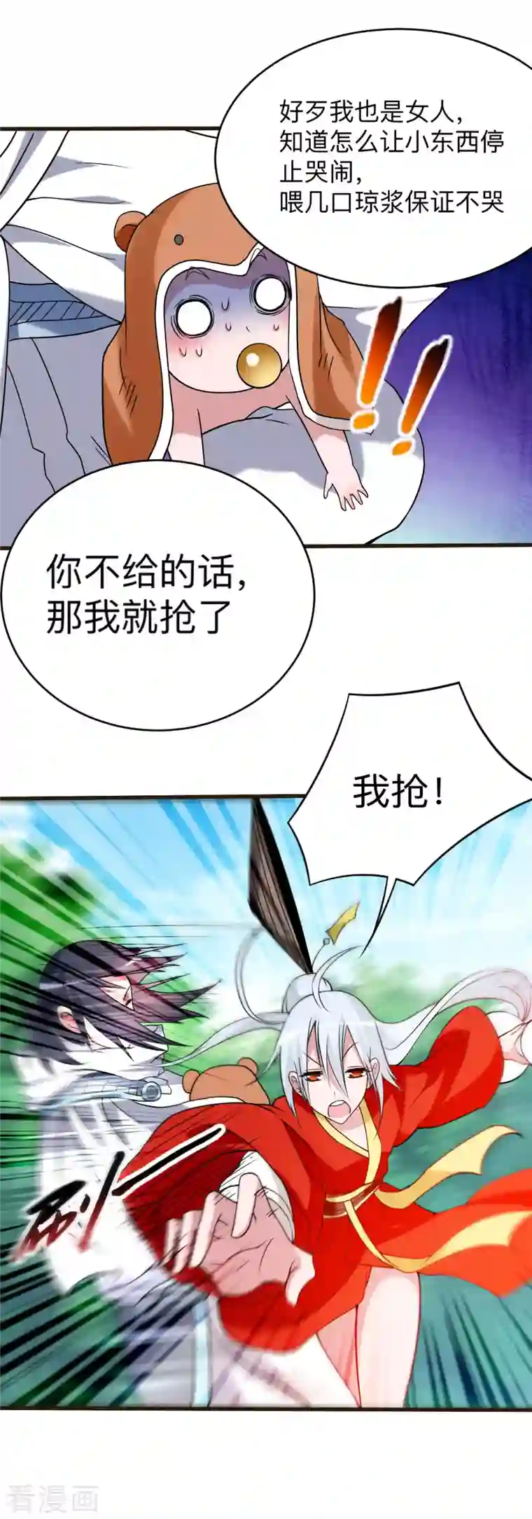 我的弟子都超神第113话 逃离叶阳的魔掌