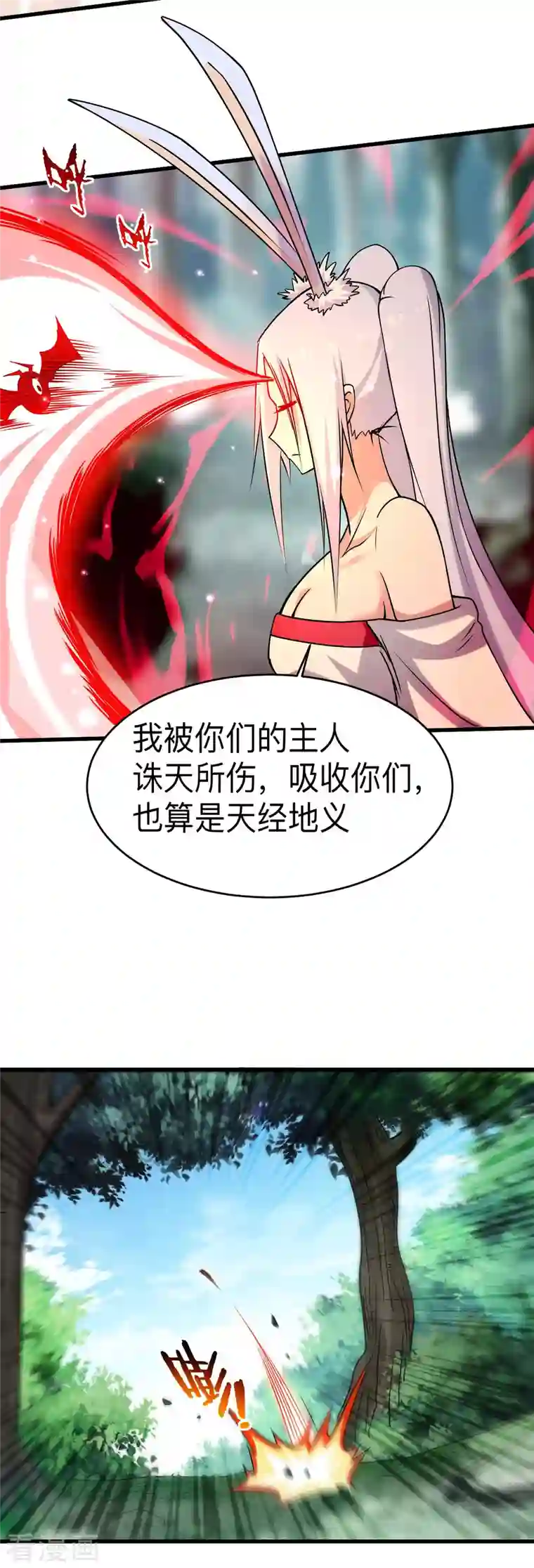 我的弟子都超神第114话 目标！吃掉叶神！