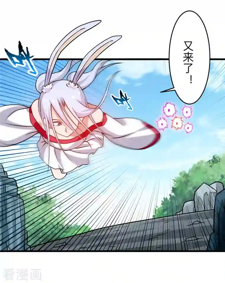 我的弟子都超神第114话 目标！吃掉叶神！