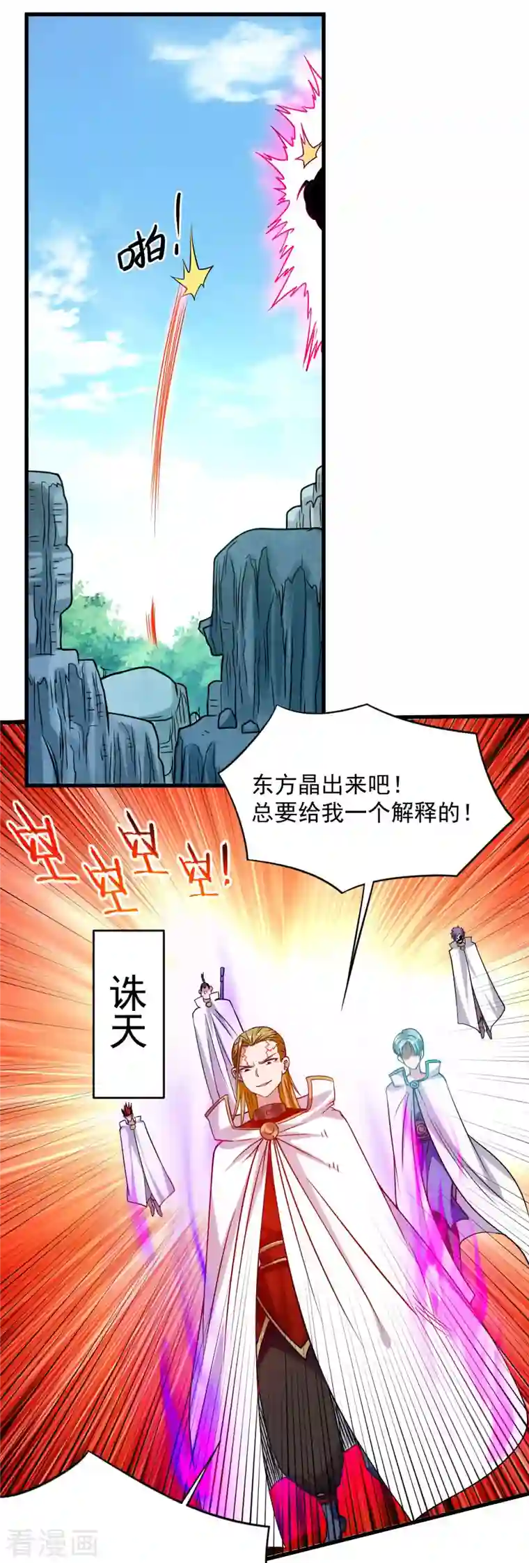 我的弟子都超神第114话 目标！吃掉叶神！