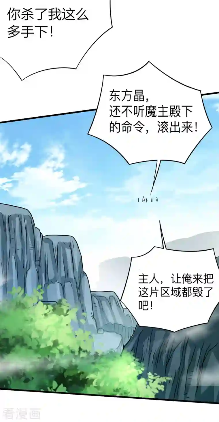 我的弟子都超神第114话 目标！吃掉叶神！