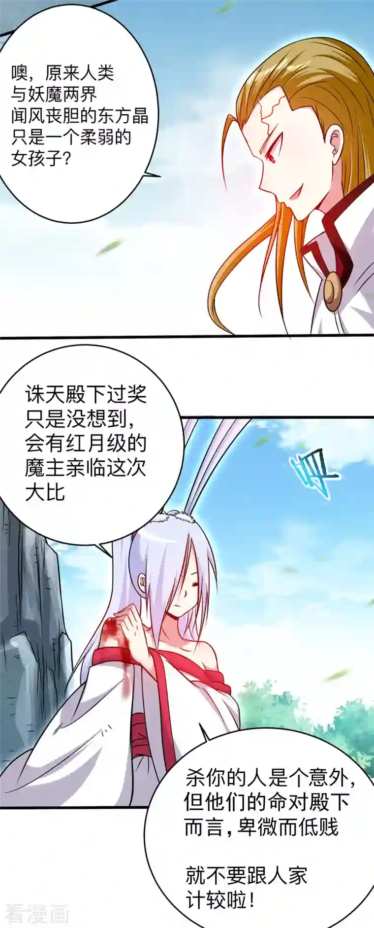 我的弟子都超神第114话 目标！吃掉叶神！