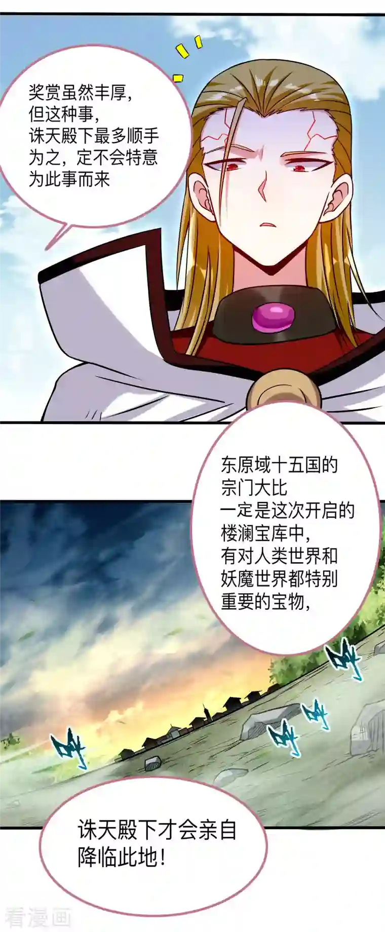 我的弟子都超神第114话 目标！吃掉叶神！