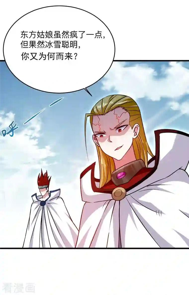 我的弟子都超神第114话 目标！吃掉叶神！