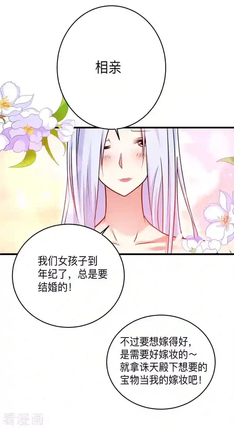 我的弟子都超神第114话 目标！吃掉叶神！