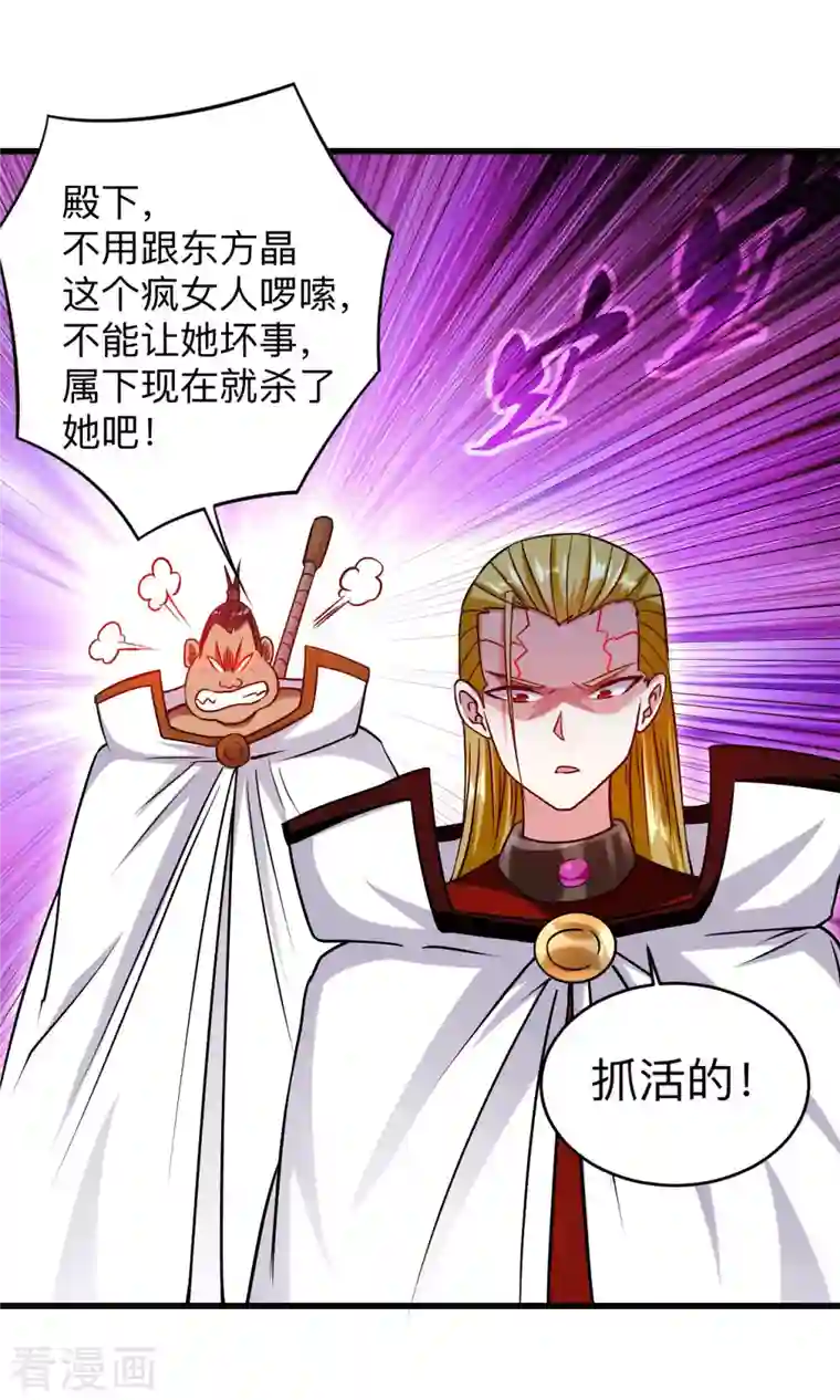 我的弟子都超神第114话 目标！吃掉叶神！