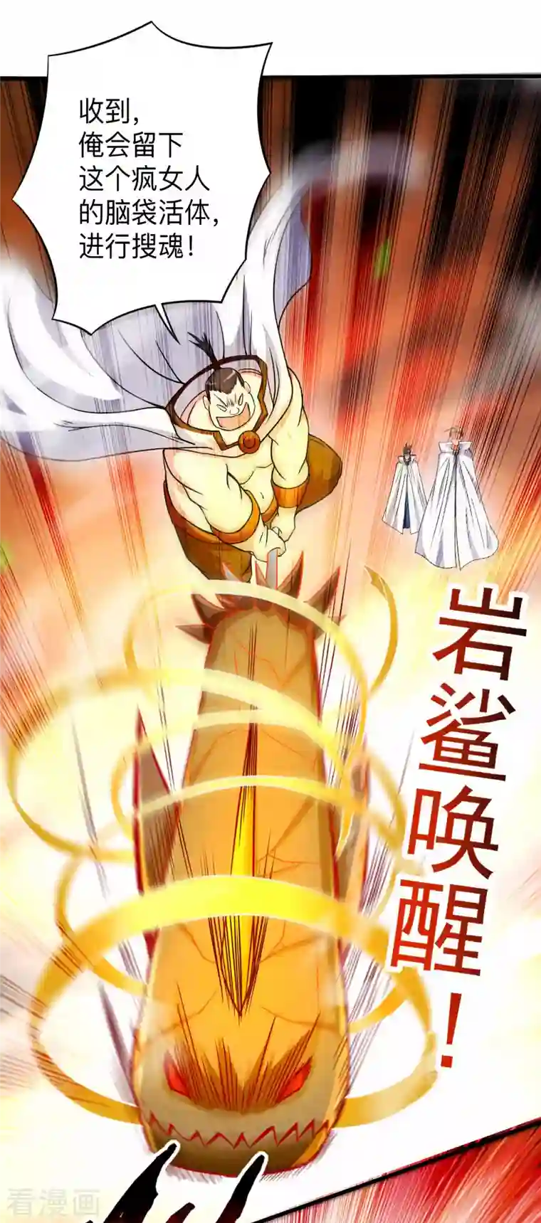 我的弟子都超神第114话 目标！吃掉叶神！