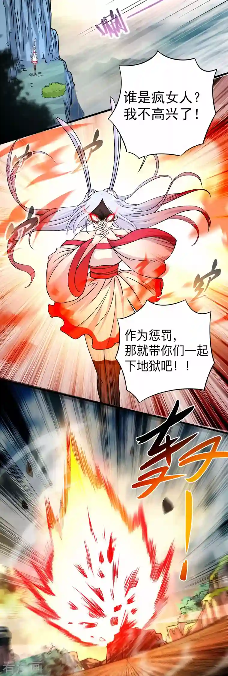 我的弟子都超神第114话 目标！吃掉叶神！