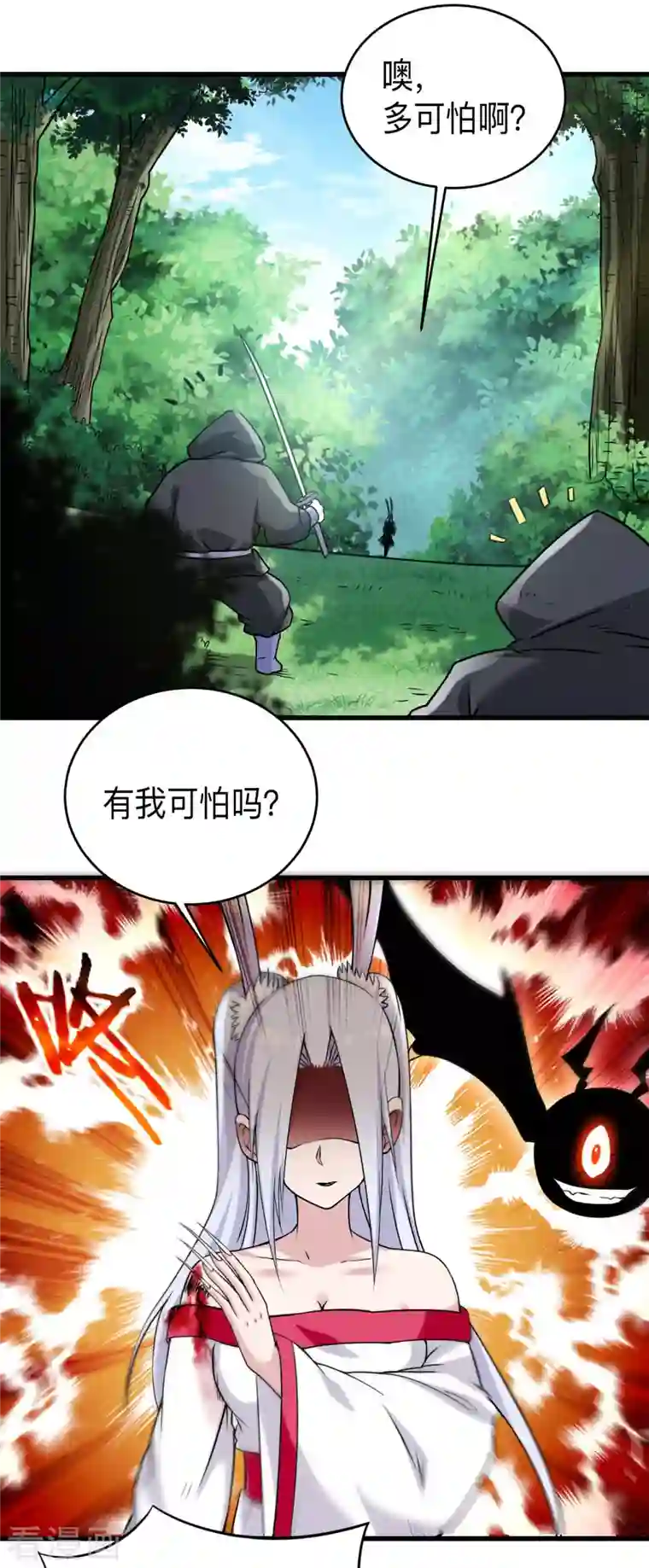 我的弟子都超神第114话 目标！吃掉叶神！