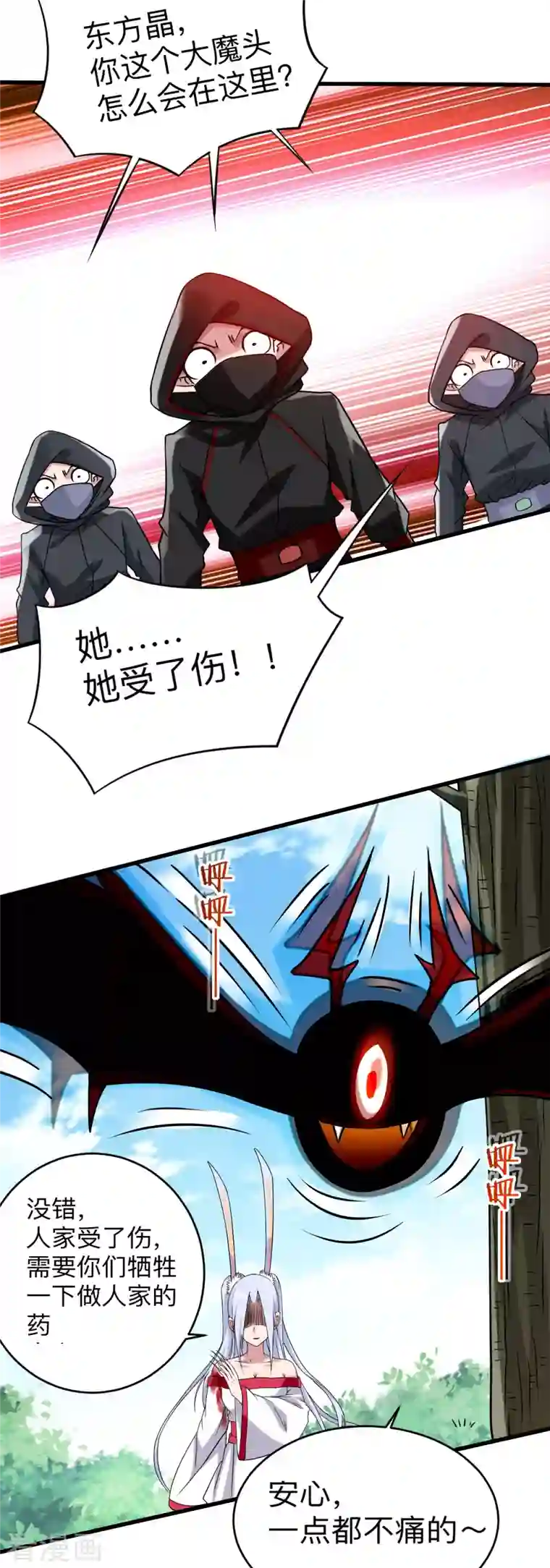 我的弟子都超神第114话 目标！吃掉叶神！