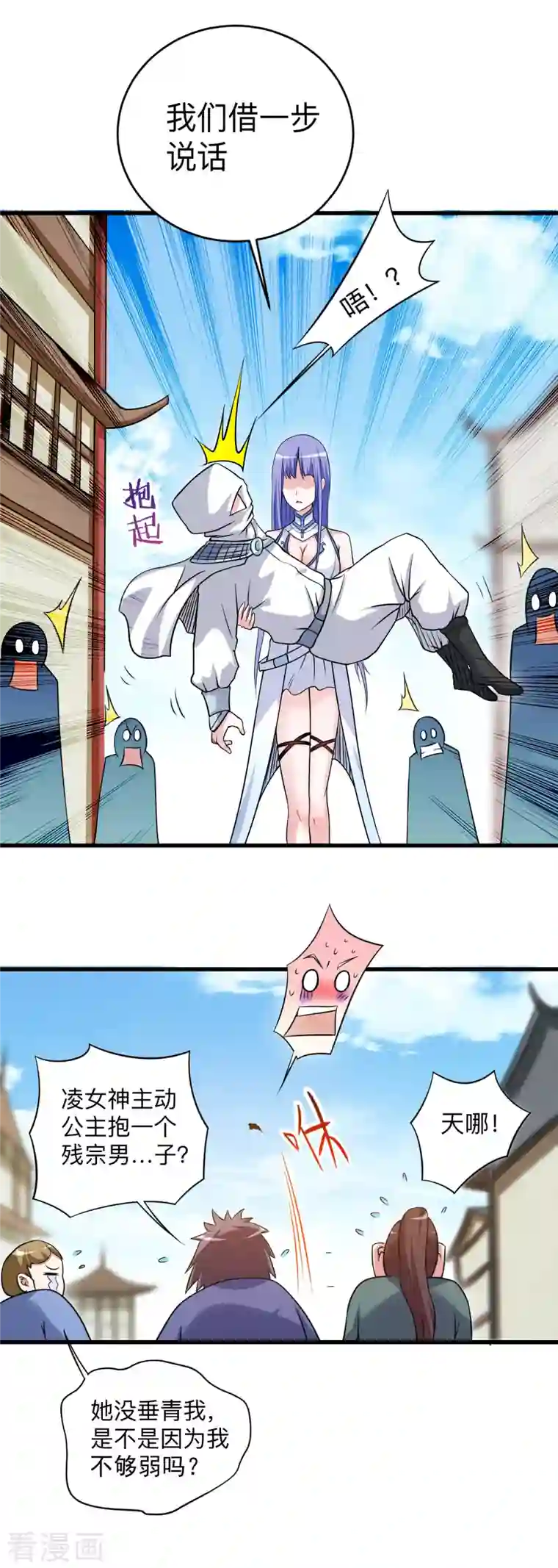 我的弟子都超神第115话 女神的闺中小秘密