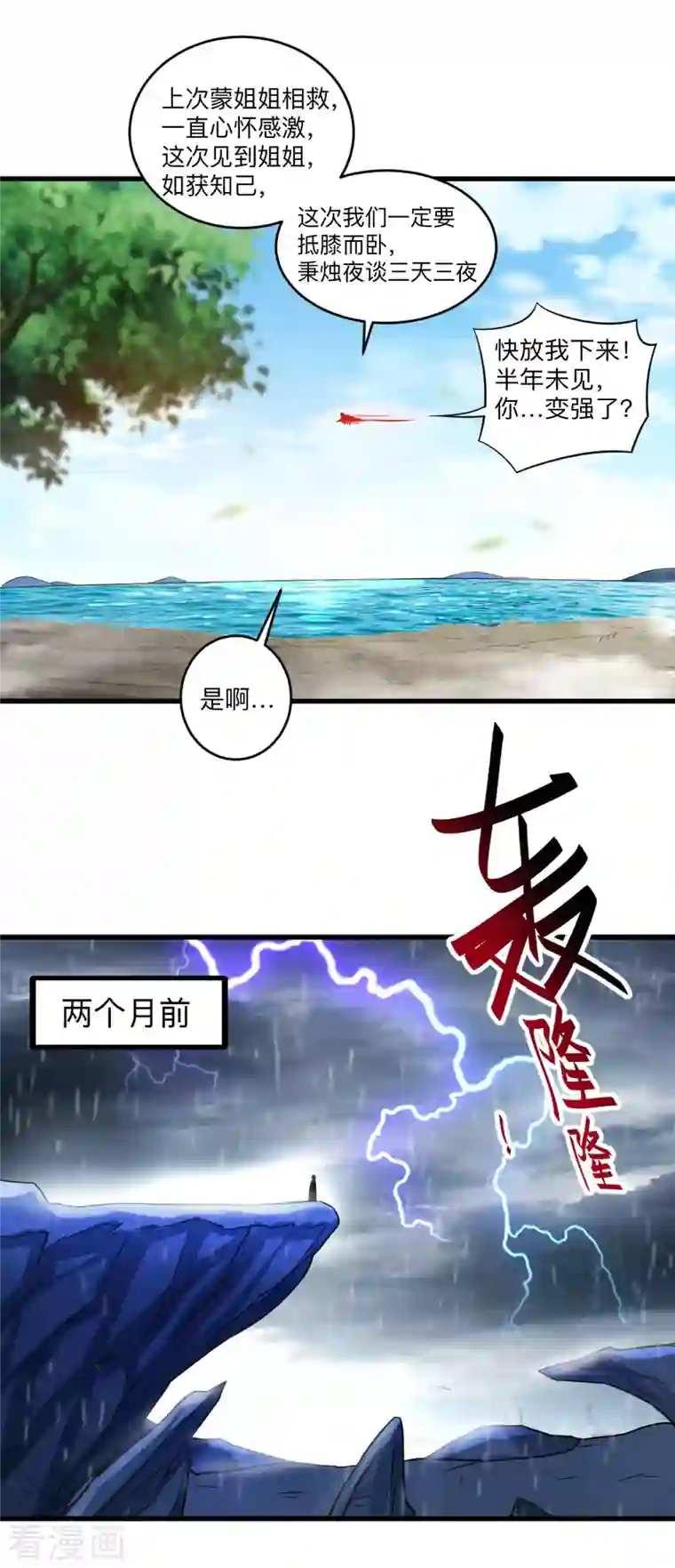 我的弟子都超神第115话 女神的闺中小秘密