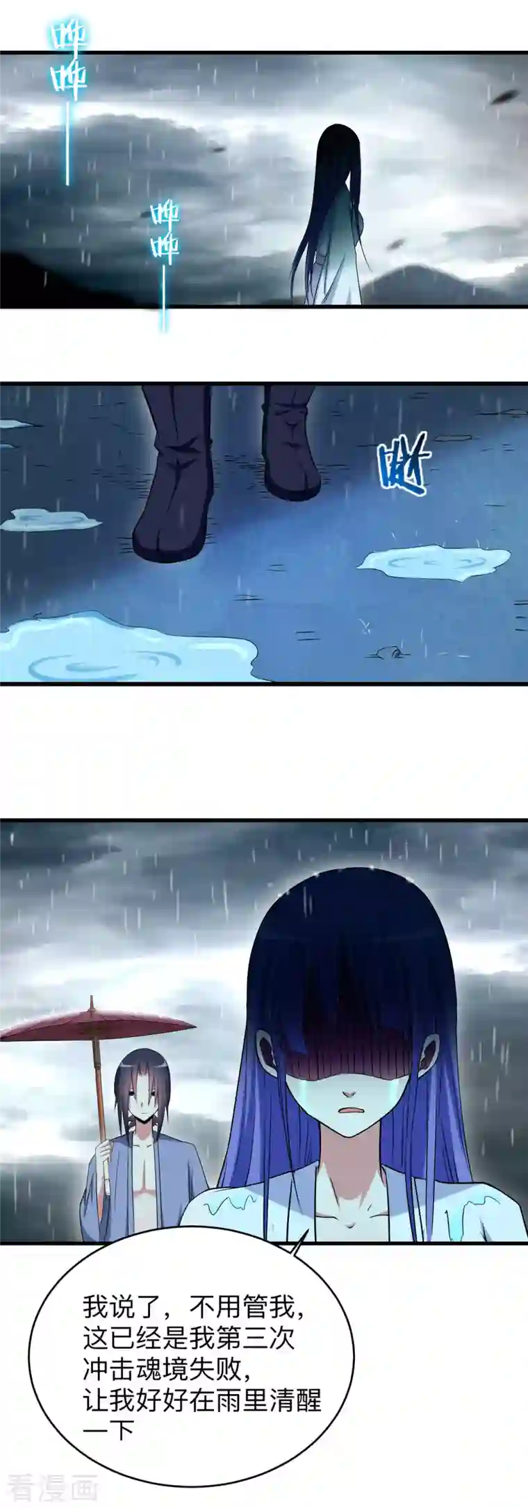 我的弟子都超神第115话 女神的闺中小秘密