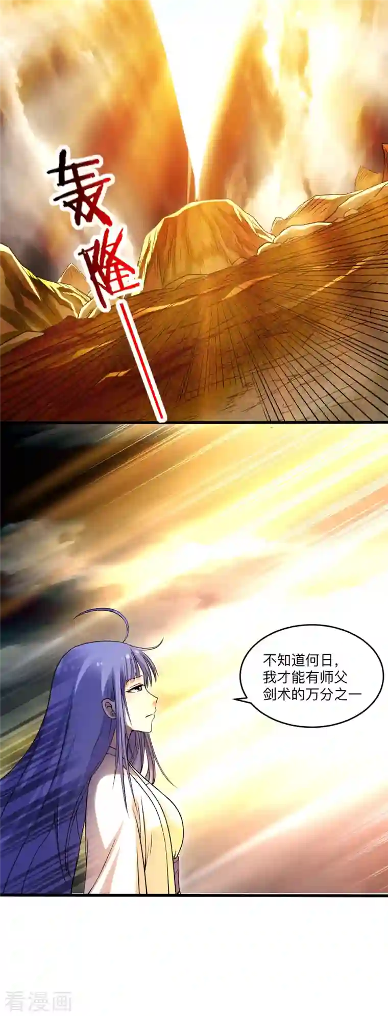 我的弟子都超神第115话 女神的闺中小秘密