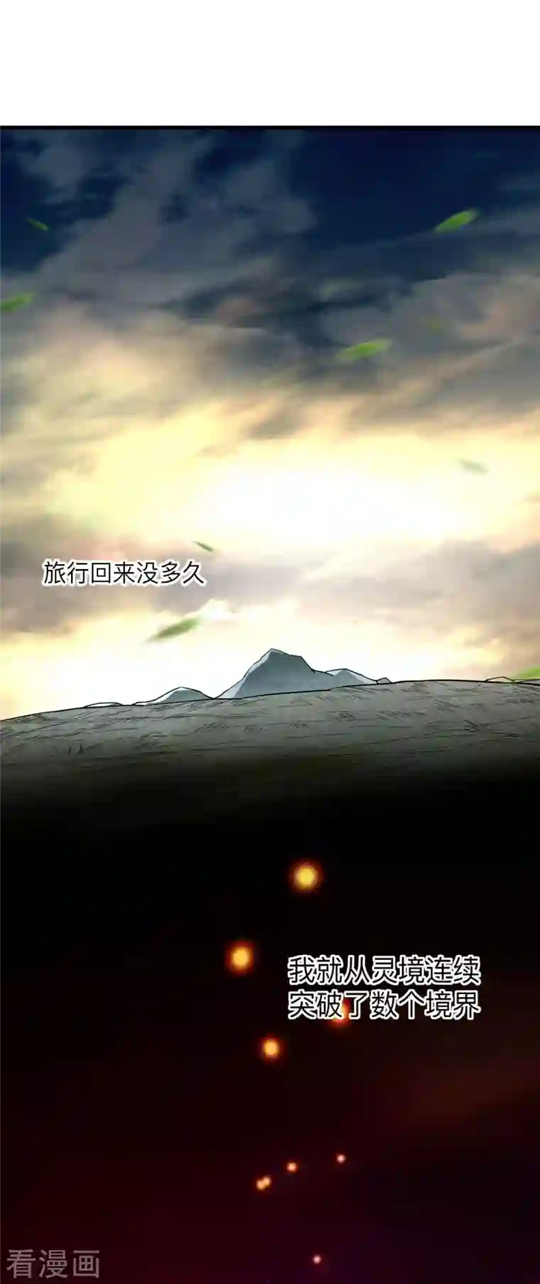 我的弟子都超神第115话 女神的闺中小秘密