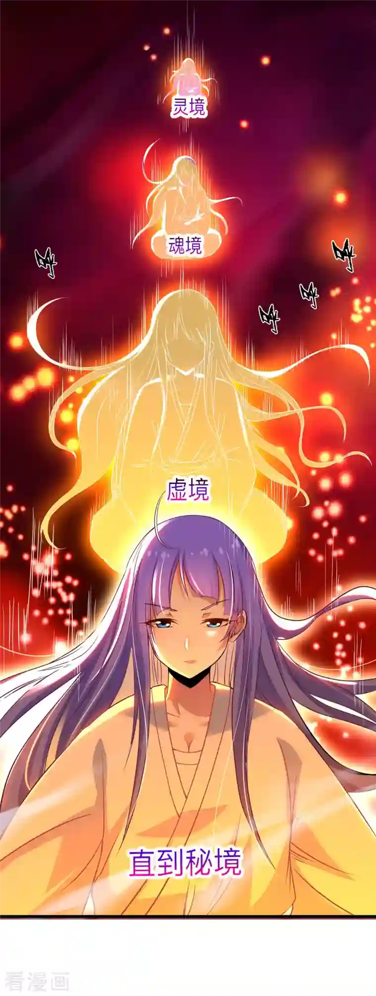 我的弟子都超神第115话 女神的闺中小秘密