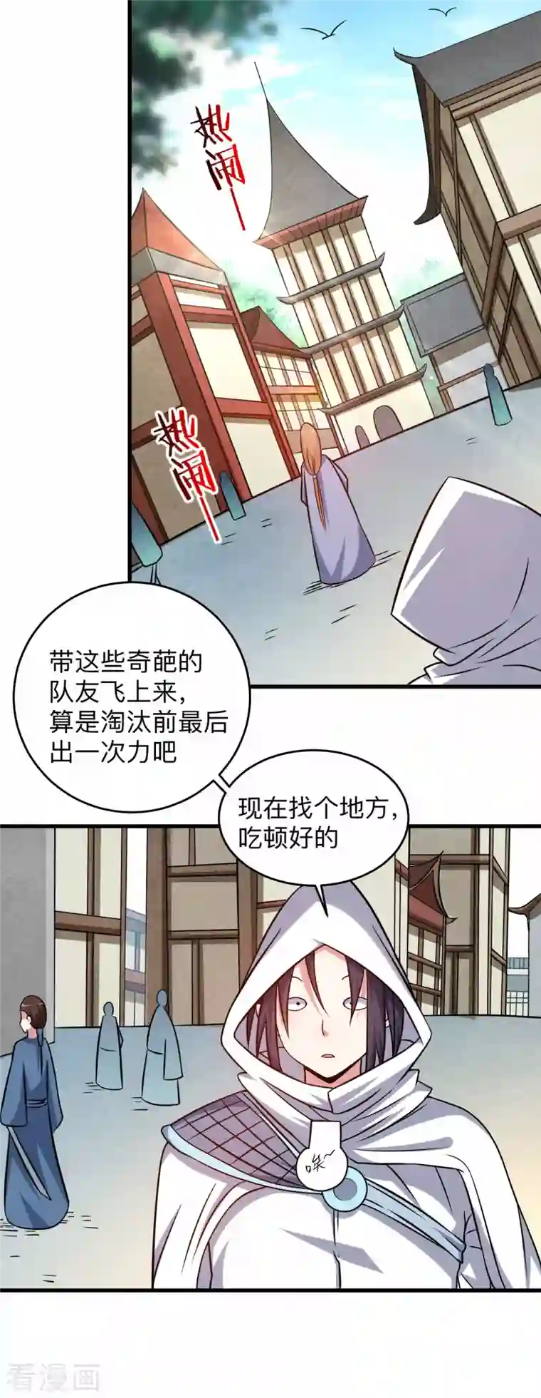 我的弟子都超神第115话 女神的闺中小秘密
