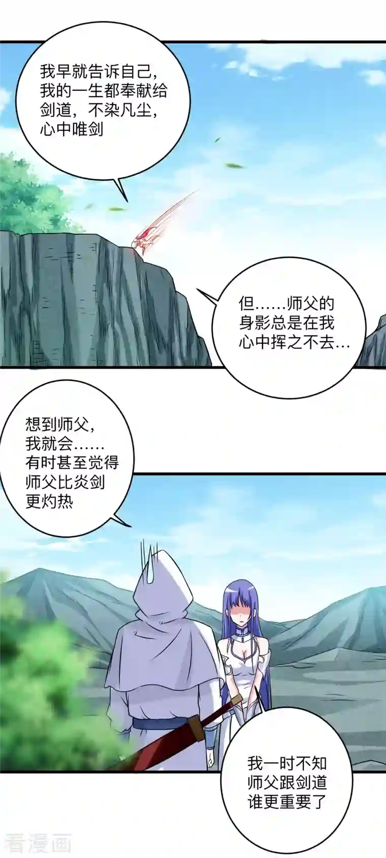 我的弟子都超神第115话 女神的闺中小秘密