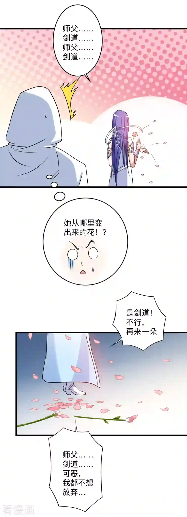 我的弟子都超神第115话 女神的闺中小秘密