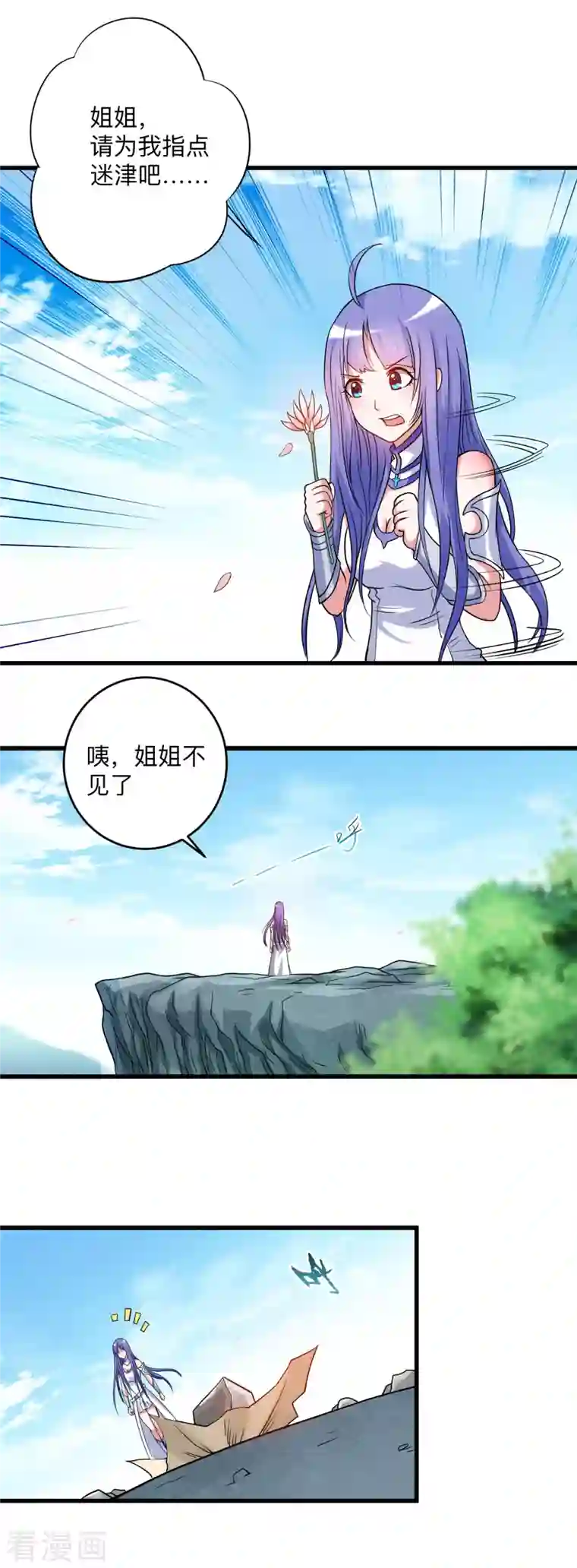 我的弟子都超神第115话 女神的闺中小秘密