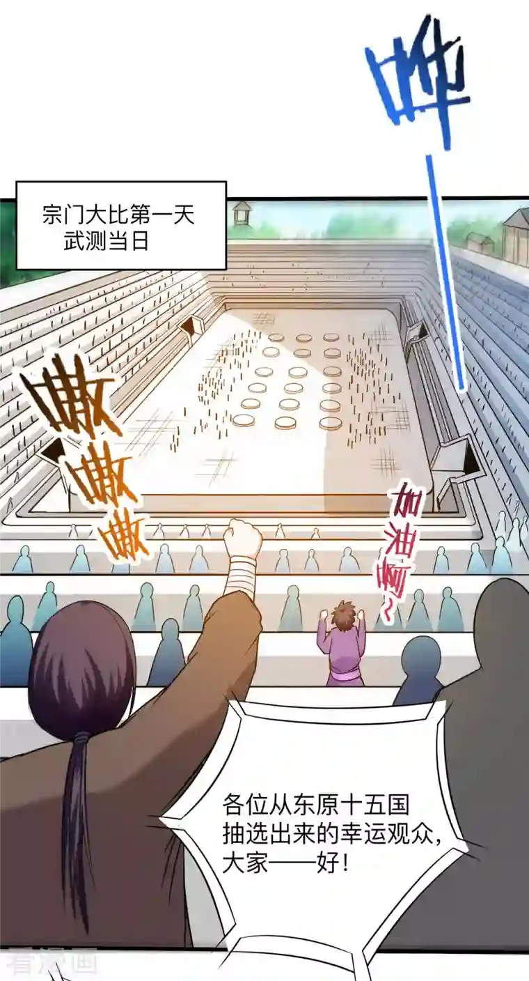 我的弟子都超神第115话 女神的闺中小秘密