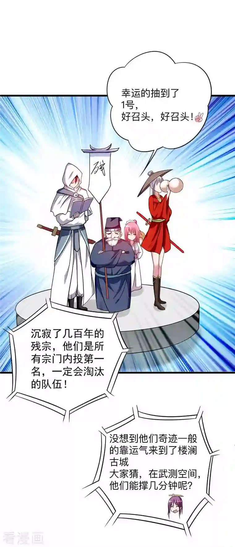 我的弟子都超神第115话 女神的闺中小秘密