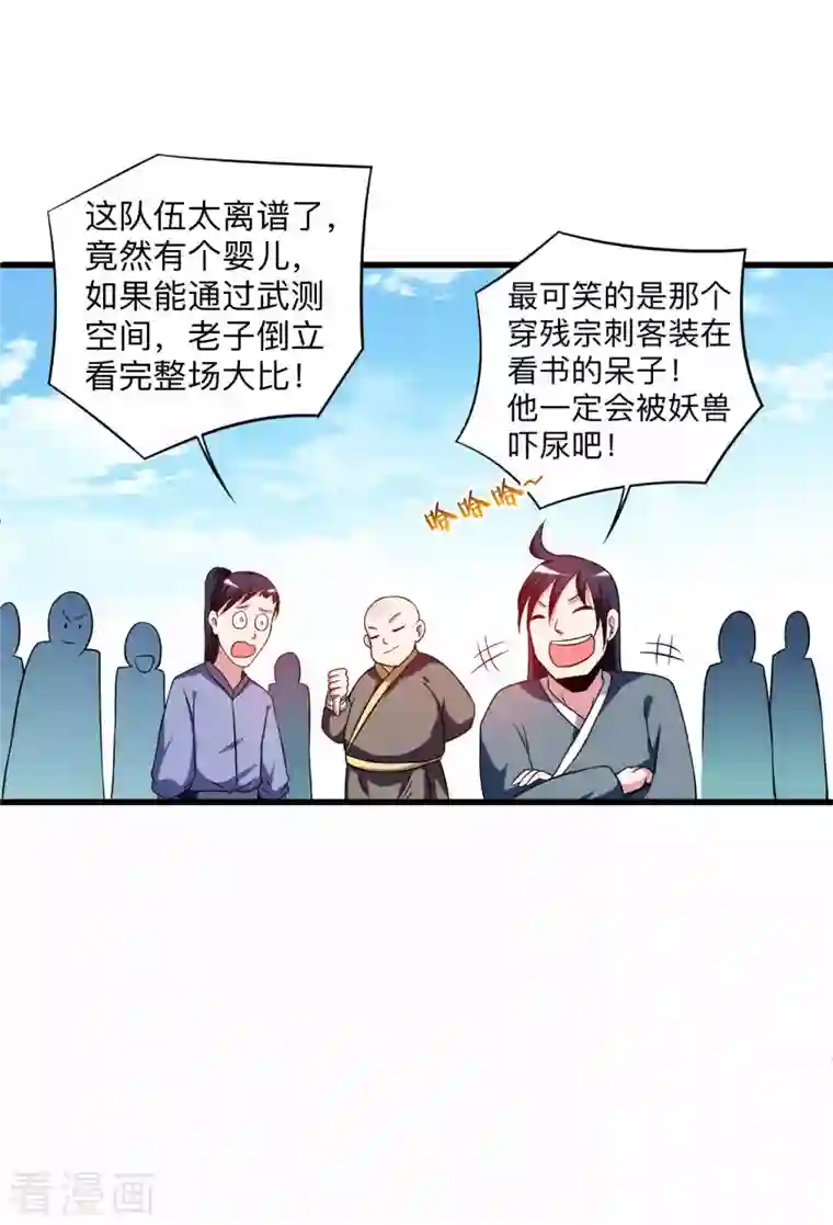 我的弟子都超神第115话 女神的闺中小秘密