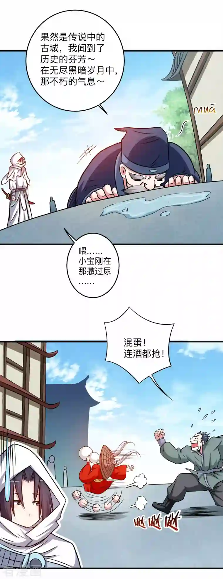 我的弟子都超神第115话 女神的闺中小秘密