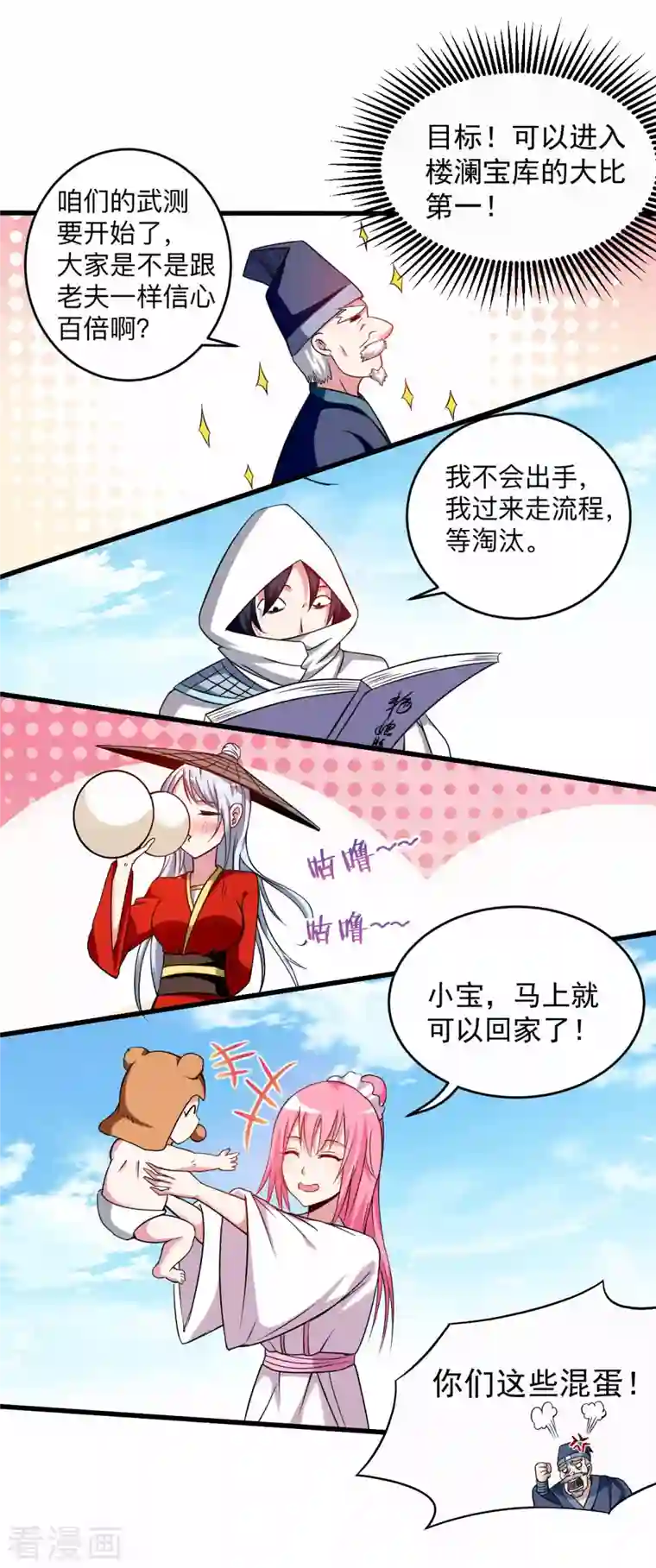 我的弟子都超神第115话 女神的闺中小秘密