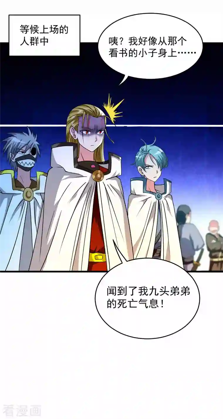 我的弟子都超神第115话 女神的闺中小秘密