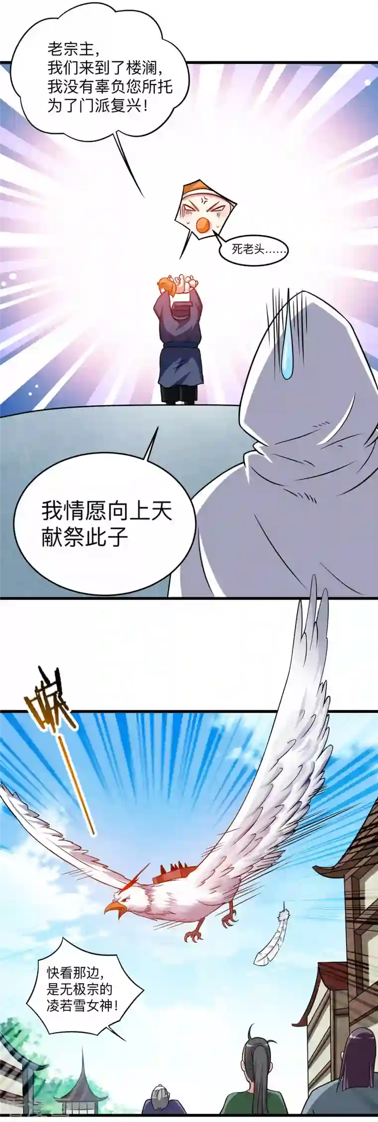 我的弟子都超神第115话 女神的闺中小秘密