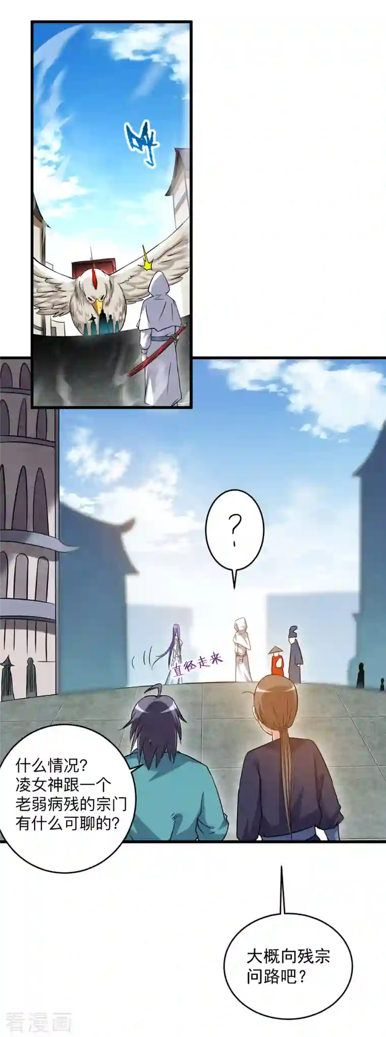 我的弟子都超神第115话 女神的闺中小秘密