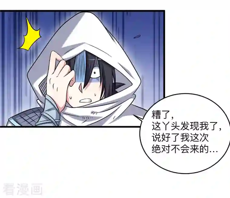 我的弟子都超神第115话 女神的闺中小秘密