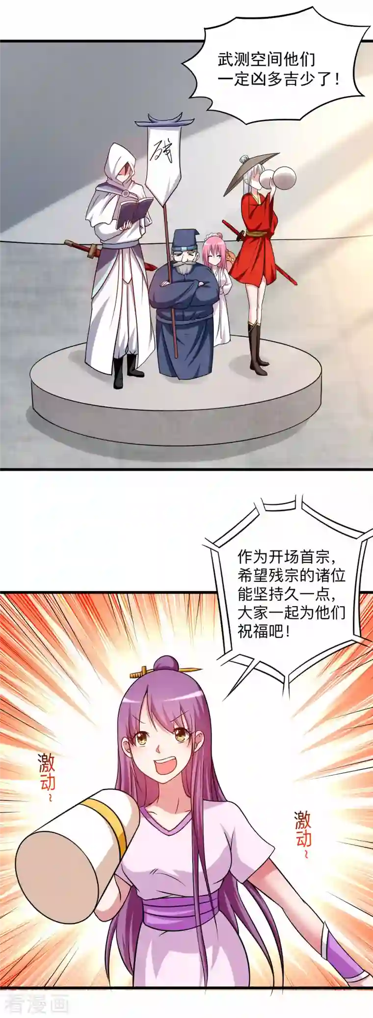 我的弟子都超神第116话 谁是最恐怖的小队？