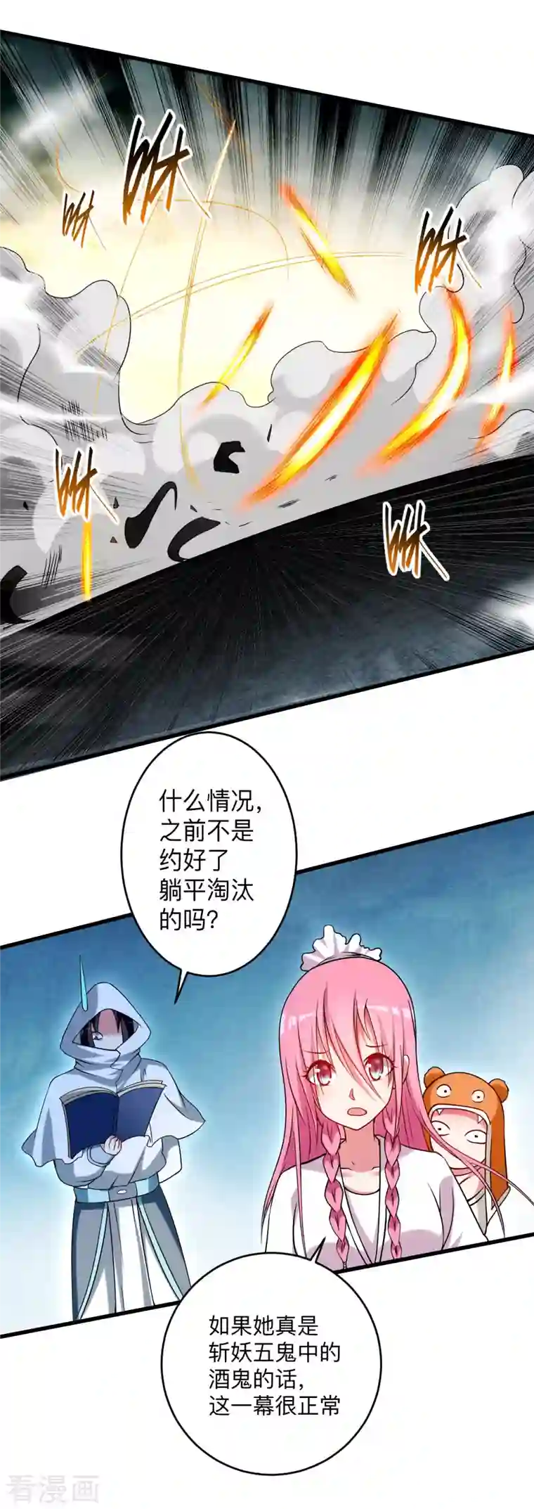 我的弟子都超神第116话 谁是最恐怖的小队？