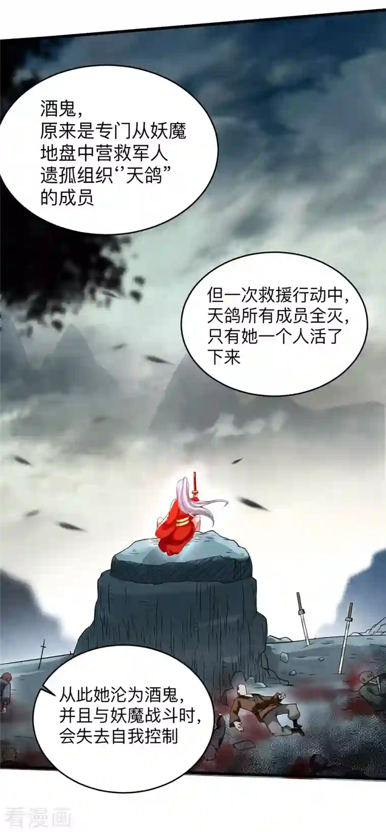 我的弟子都超神第116话 谁是最恐怖的小队？