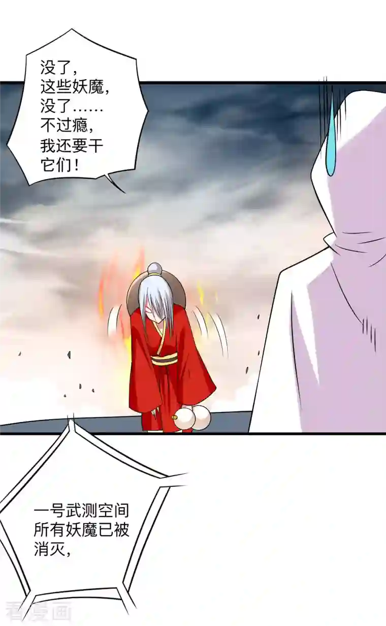 我的弟子都超神第116话 谁是最恐怖的小队？