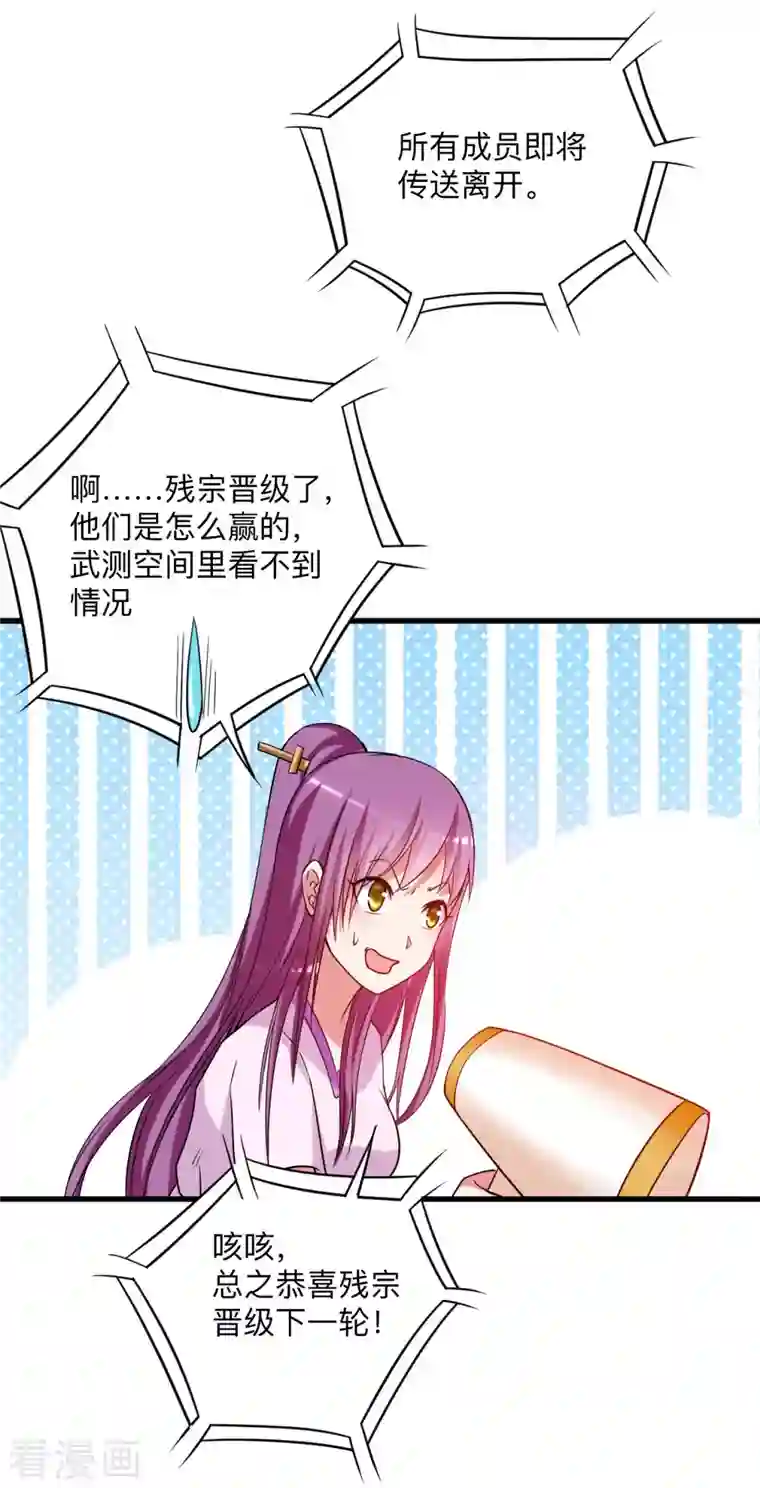 我的弟子都超神第116话 谁是最恐怖的小队？