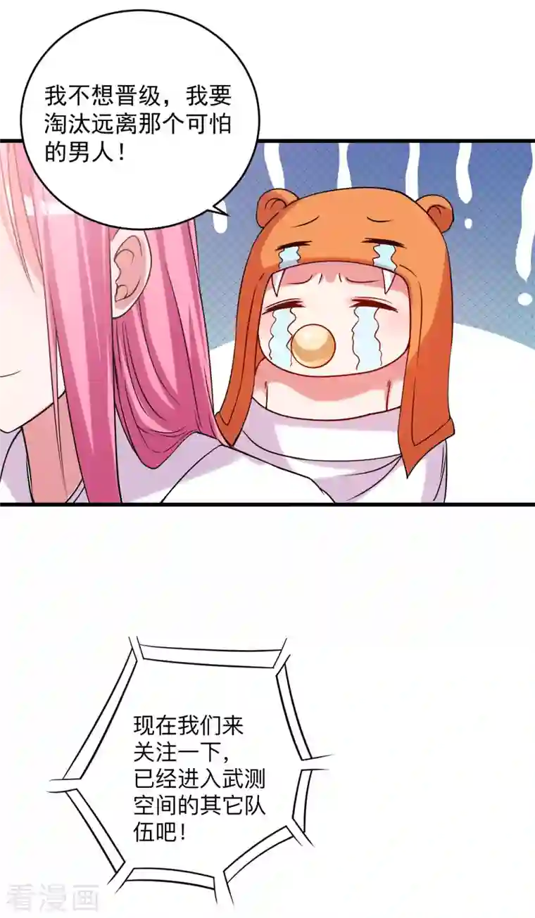 我的弟子都超神第116话 谁是最恐怖的小队？