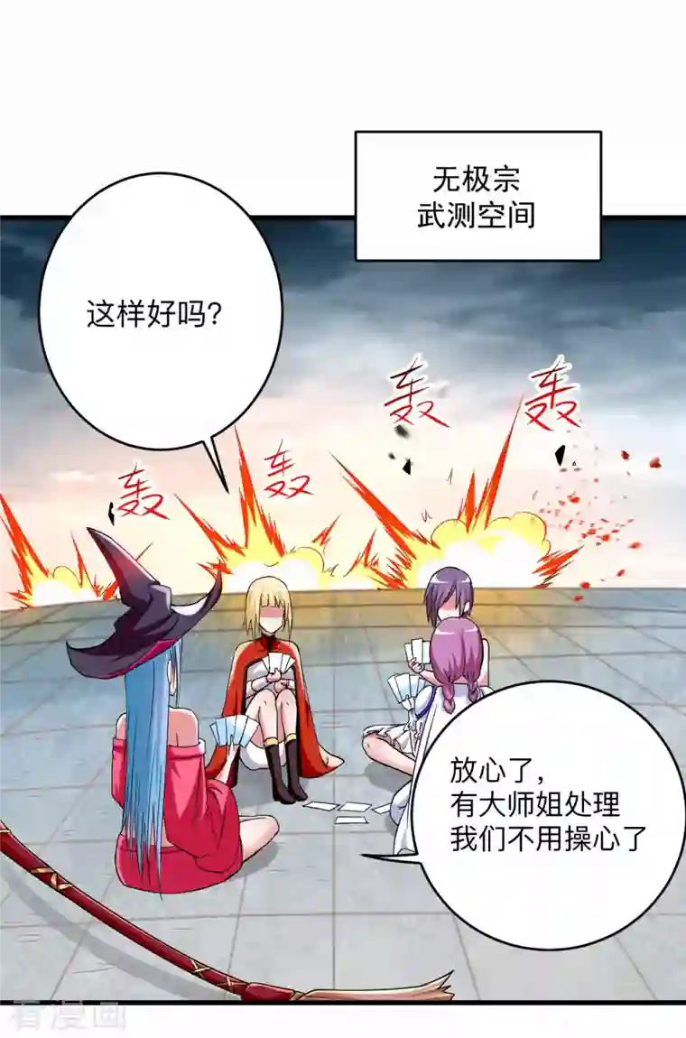 我的弟子都超神第116话 谁是最恐怖的小队？