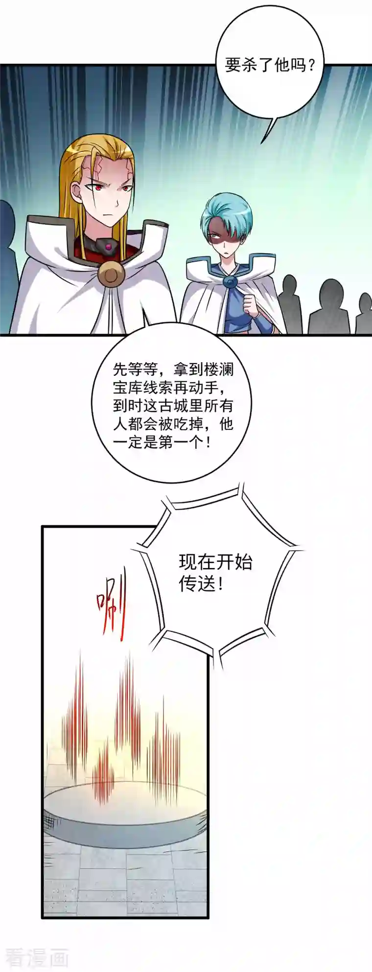 我的弟子都超神第116话 谁是最恐怖的小队？