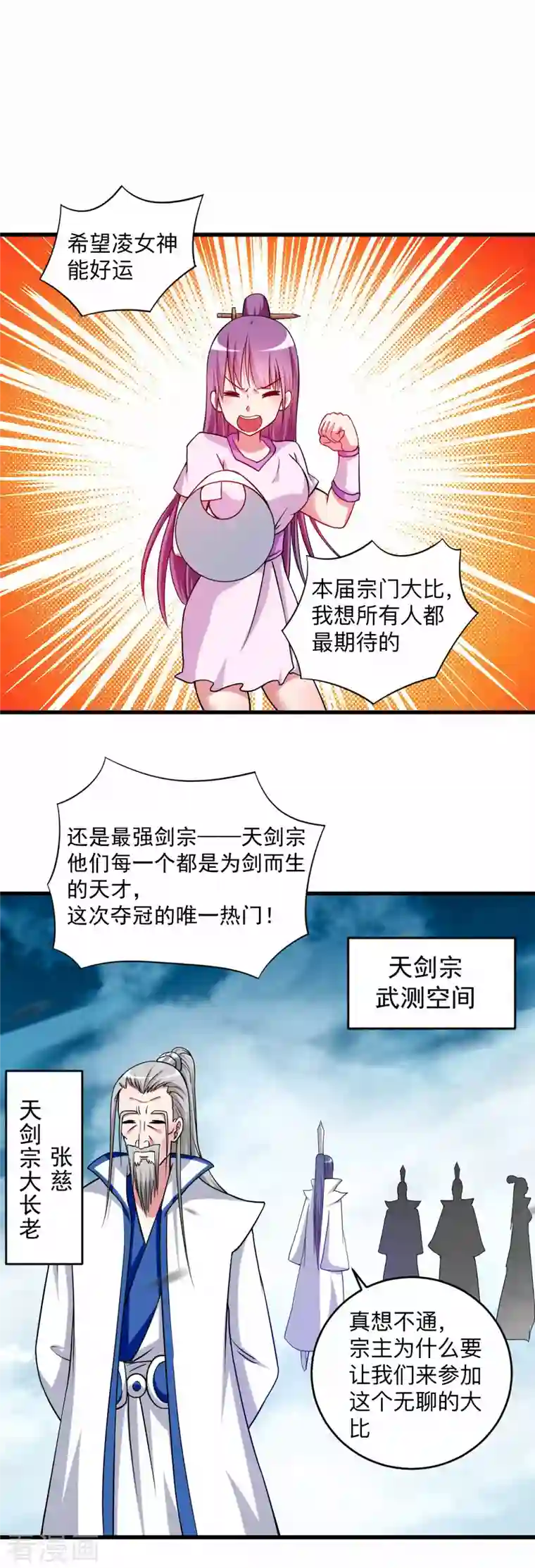 我的弟子都超神第116话 谁是最恐怖的小队？