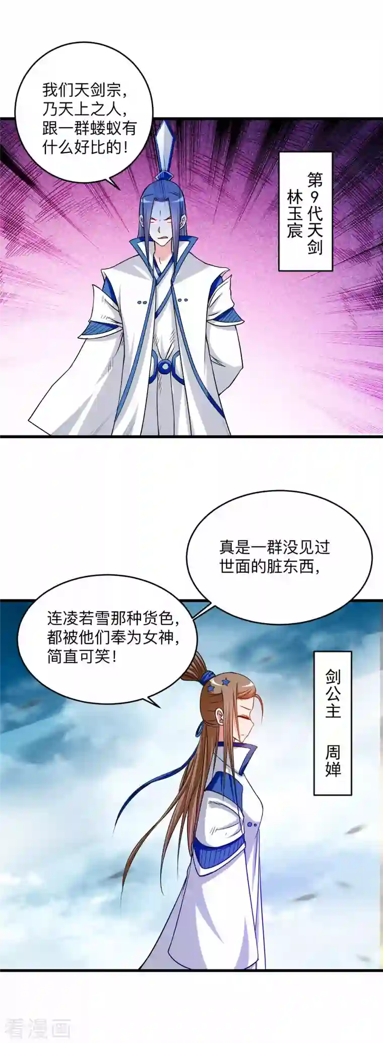 我的弟子都超神第116话 谁是最恐怖的小队？